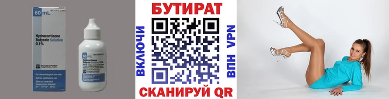 blacksprut зеркало  Шелехов  Бутират 99%  наркотики 