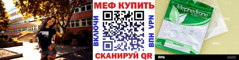 закладка  Шелехов  МЕФ кристаллы 